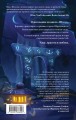Комплект цикла "Шолох" (2-6)