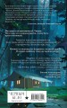Комплект цикла "Шолох" (2-6)