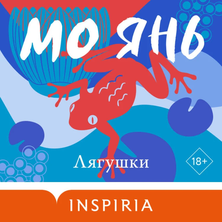 Комплект из трех книг: Смерть пахнет сандалом + Страна вина + Лягушки