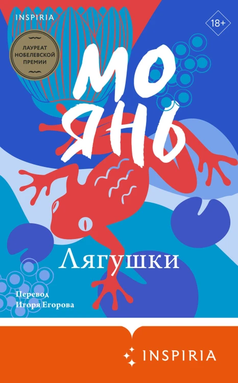 Комплект из трех книг: Смерть пахнет сандалом + Страна вина + Лягушки