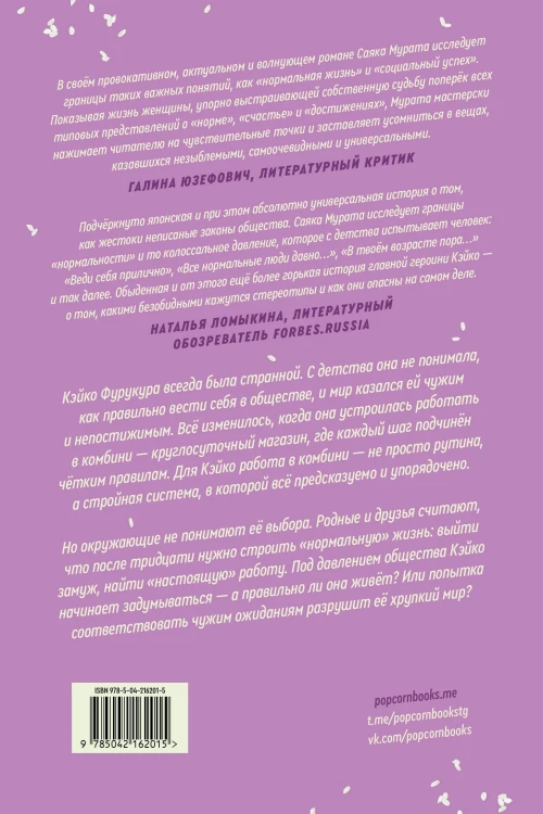 Человек-комбини. Переиздание