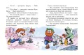 Приключения Карандаша и Самоделкина (илл. Ал. Шахгелдяна)