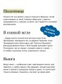 Записки юного врача. Вечные истории. Young Adult