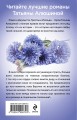 Комплект из 3-х романов Т. Алюшиной. Две половинки + Чудо купальской ночи + Все лики любви