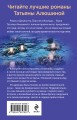 Комплект из 3-х романов Т. Алюшиной. Две половинки + Чудо купальской ночи + Все лики любви