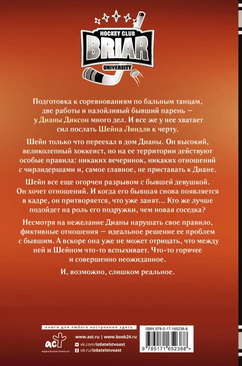 Правило Диксон