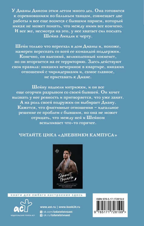 Правило Диксон