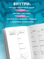 Стресса меньше, денег больше! Планировщик для тех, кто хочет накопить, но устал экономить