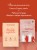 Комплект из 2-х книг: Садись, пять! Практическое руководство по развитию здоровой самооценки, Выйди и зайди нормально! Рабочая тетрадь по стабилизации самооценки (ИК)