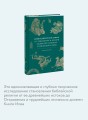 Древнееврейские мифы. От Левиафана и богини Ашеры до разбитых скрижалей и Иова