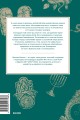 Древнееврейские мифы. От Левиафана и богини Ашеры до разбитых скрижалей и Иова