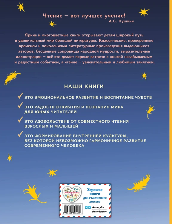 Карлик Нос. Сказки (ил. М. Митрофанова)_С