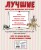 Лучшие сказки для детей (ил. В. Канивца)_С