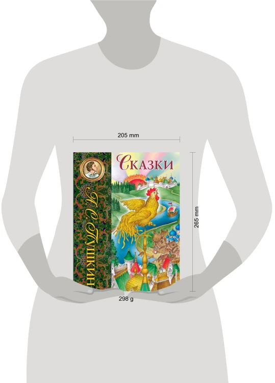 Сказки (ил. С. Ковалева)_С