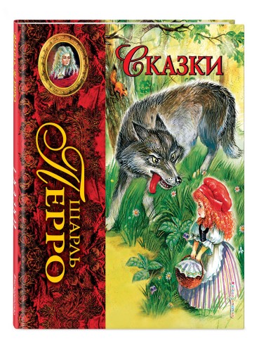 Сказки (ил. А. Власовой)_С