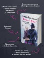 Похоронное бюро "Хэйзел и Смит". Египетский переполох