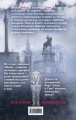 Похоронное бюро "Хэйзел и Смит". Египетский переполох