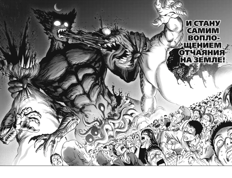 One-Punch Man. Кн.14.6.jpg