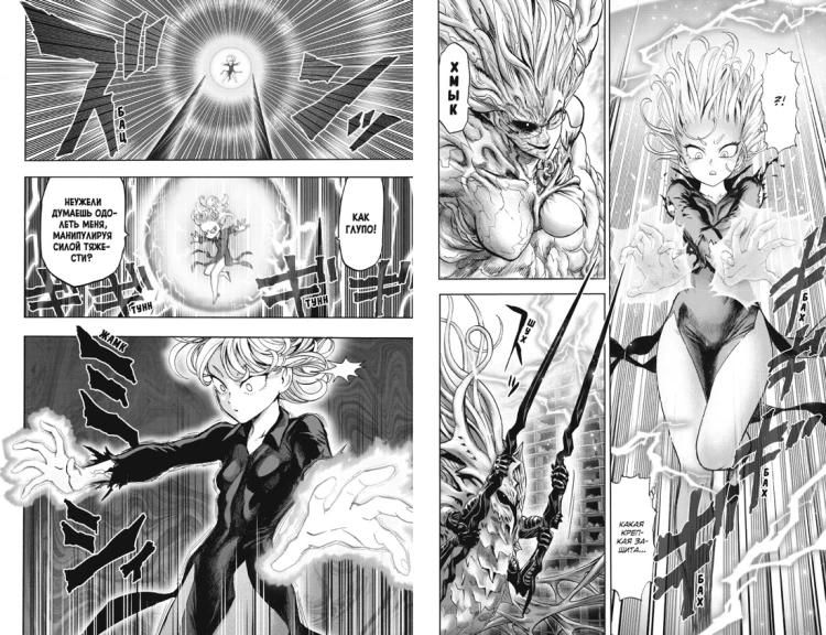 One-Punch Man. Кн.14.4.jpg