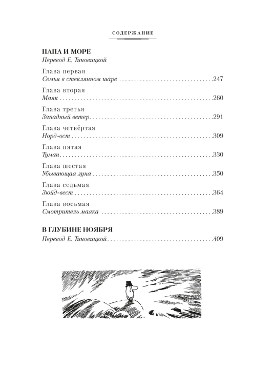 Возвращение домой3.jpg