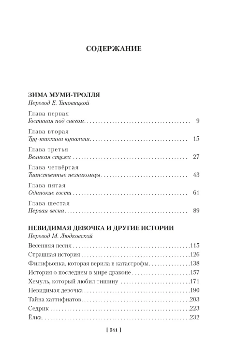 Возвращение домой2.jpg