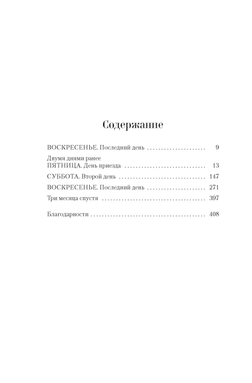 Дом астролога2.jpg