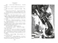 Шляпа Волшебника. Муми-тролли и все-все-все. Книга 14.jpg