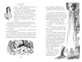 Шляпа Волшебника. Муми-тролли и все-все-все. Книга 13.jpg