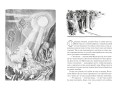 Шляпа Волшебника. Муми-тролли и все-все-все. Книга 12.jpg