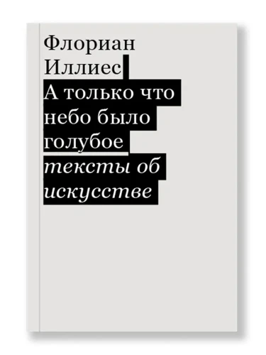 А только что небо было голубое.webp