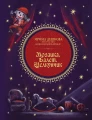 Мозаика. Балет. Щелкунчик.webp