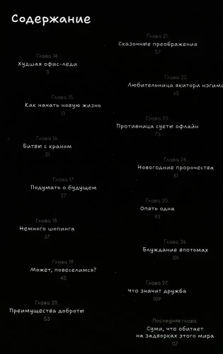 Апатия Идзуми Суми. Т. 2 Апатия Идзуми Суми. Т. 2 2.webp