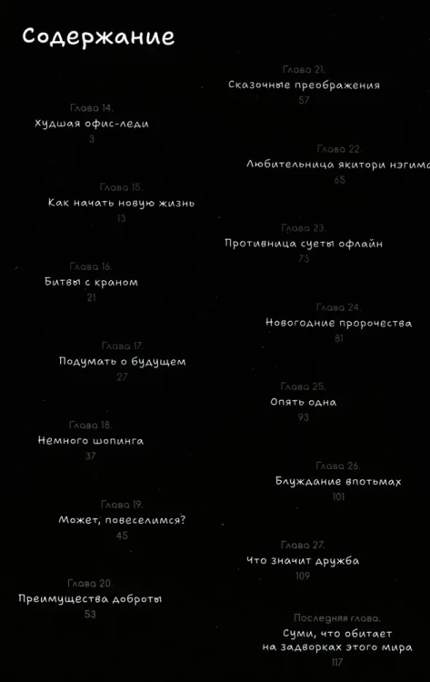 Апатия Идзуми Суми. Т. 2 Апатия Идзуми Суми. Т. 2 2.webp