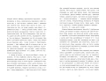 Сорочине вбивствоСорочине вбивство2.webp