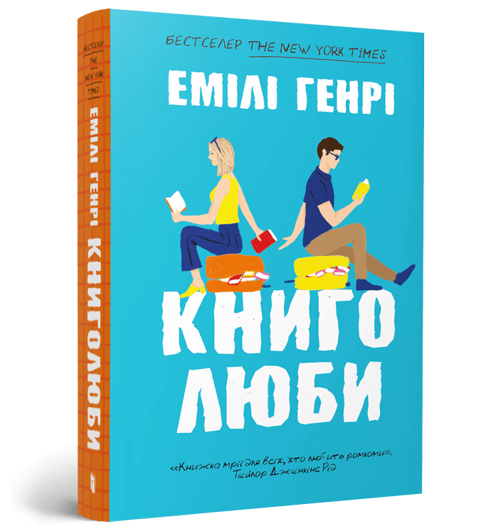 Книголюби paperback.png