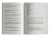 Сознание, прикованное к плоти. Дневники и записные книжки- 1964–1980 2.webp