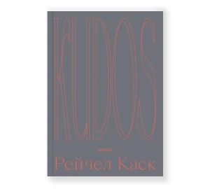 Kudos