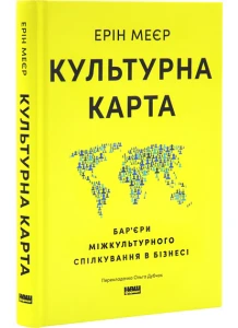 Культурна карта, Бар'єри міжкультурного спілкування в бізнесі
