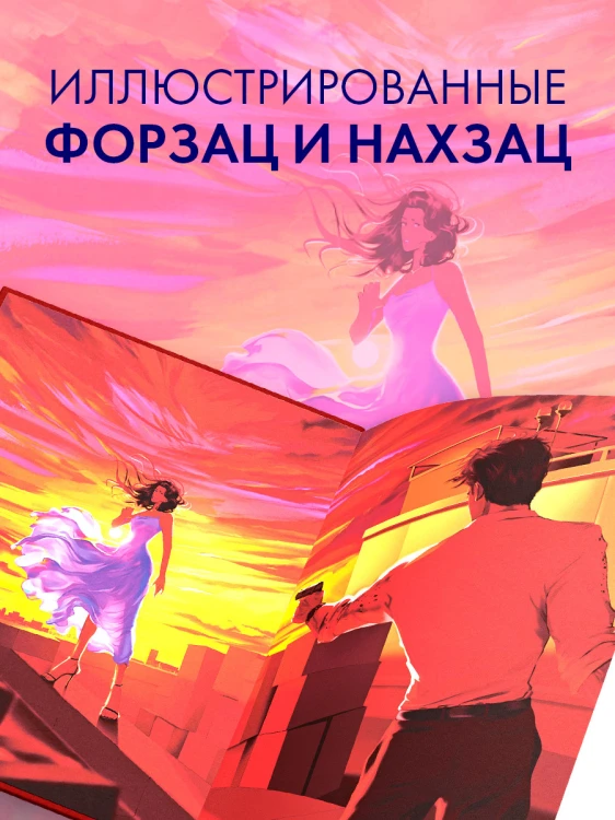 Романы Анны Джейн (подарочные). Запрети любить 6.jpg