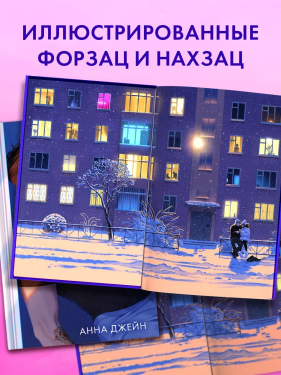 #НенавистьЛюбовь 9.jpg