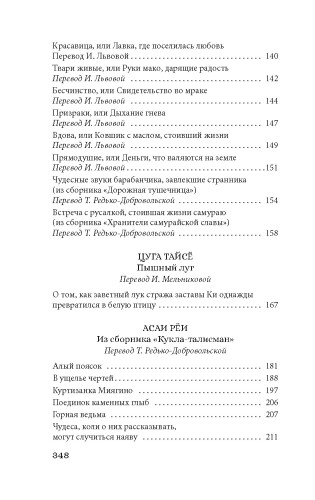Рассказы ночной стражи6.jpg