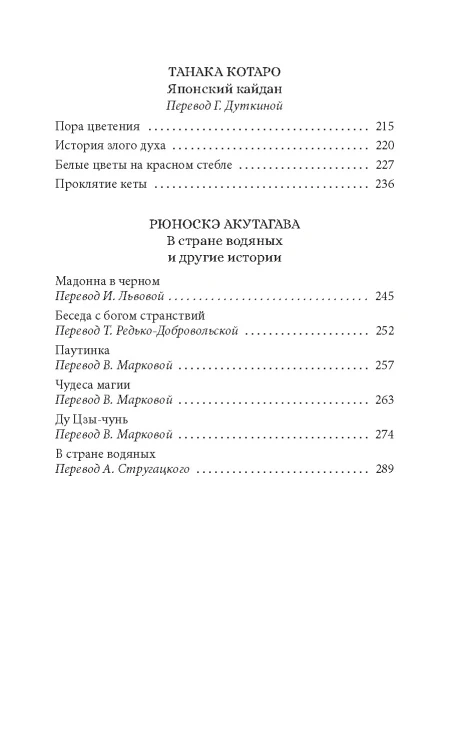 Рассказы ночной стражи5.jpg