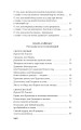 Рассказы ночной стражи3.jpg