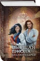 Высшая школа библиотекарей. Том 23.webp
