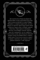 Смерть приходит в конце