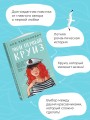 Мой первый круиз