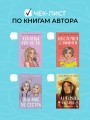 Мой первый круиз
