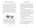 Ваня и Настя в Майнкрафте. В поисках выхода