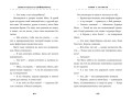 Ваня и Настя в Майнкрафте. В поисках выхода