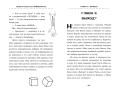Ваня и Настя в Майнкрафте. В поисках выхода